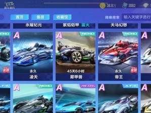 《QQ飞车极品宠源梦之星技能大全》（炫酷技能助你赢取比赛，提升游戏乐趣）