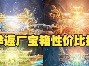 《永劫无间苍莽赛季宝箱奖励一览》（打开宝箱，享受豪华奖励！）
