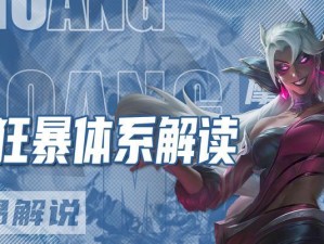 尼拉天赋出装攻略（解析尼拉的天赋和装备选择，打造无敌战力）