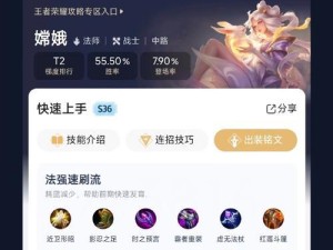 王者荣耀出装技巧攻略（王者荣耀最佳装备选择与战术应用）