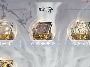 《一念逍遥》洞府打法技巧（掌握这些技巧，让你的洞府更加强大！）
