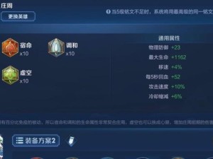 《国士无双！一鲁班庄周出装铭文攻略》（超强输出与全能防御，让你成为最强鲁班庄周！）
