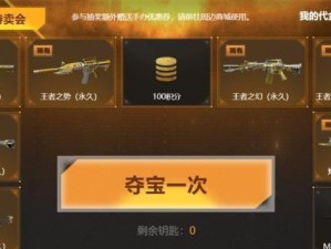 《穿越火线王者许愿氪金教学》（如何在游戏中提升自己的竞技水平）