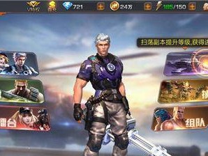 《魂斗罗归来》升级攻略（快速提升等级的小技巧）