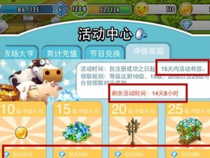 《松松总动员》钻石刷取指南（如何快速获取钻石并提高游戏进度？）