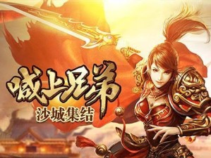 热血传奇鸟枪出装攻略（提高攻击力，一统战场！）