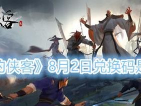 《我的侠客》游戏货币系统深度分析（探究游戏内货币运转规律，为你带来最佳游戏体验）