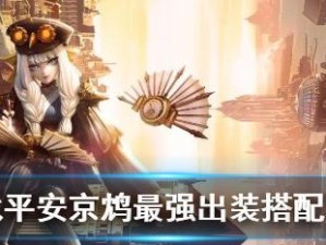 绝地求生（掌握最强武器搭配与战术技巧，成为绝地求生王者）