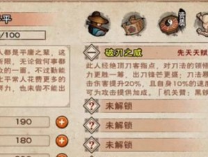 《烟雨江湖》40级副本墨门遗迹攻略（挑战墨门遗迹，轻松刷装备！）