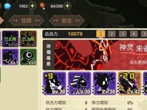 超进化物语：如何获取体力？——玩转游戏的必备技巧