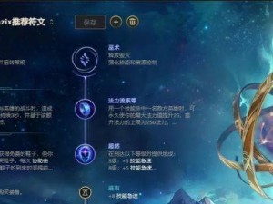 螳螂出装思路与符文攻略（探索螳螂在游戏中的优势与技巧，打造无敌输出力量！）
