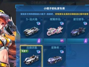 从零打造QQ飞车手游樱翼传说改装方案（樱翼传说改装攻略，轻松拥有独一无二赛车）