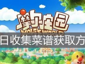 摩尔庄园手游夏日季活动大揭秘！（开启炎热夏日，畅游摩尔庄园！）