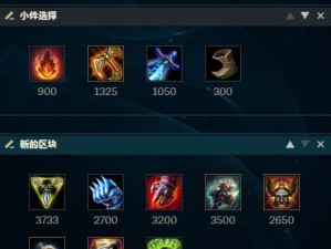 冰封王座狼人出装攻略（掌握狼人的绝对力量，如何选择最佳装备？）