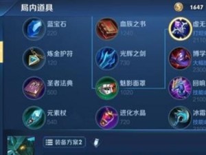 墨子出装铭文技巧顺序攻略（打造完美墨子装备及铭文搭配，享受无敌战斗体验！）