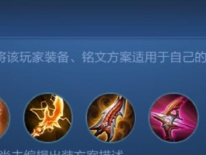 星耀3后羿出装教程攻略（打造无敌射手，掌握后羿的最强装备！）