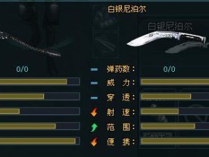 《生死狙击最新出装攻略》（掌握最强装备，玩转生死狙击战场！）