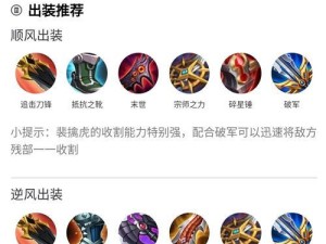 吸血王者出装攻略（提升实力，征战无敌！）