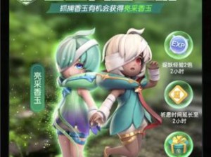 《一起来捉妖》招风技能属性图鉴详解（掌握招风技能，轻松捕捉妖怪！）