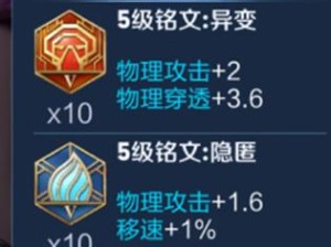 李信净化铭文出装攻略解析（深入探索李信铭文出装，助你战胜敌人）