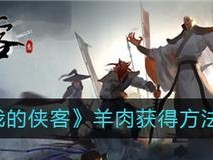 《我的侠客》游戏风冲剧情分析（解密游戏剧情中的精彩故事线）