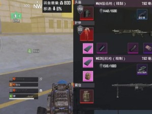 绝地求生国际服出装攻略（教你如何根据情况选择最佳出装方案）