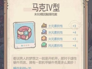 探究最强蜗牛蘑菇的颜色世界（以游戏世界为背景，发现最强蜗牛蘑菇颜色之谜）