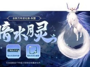 《探索妄想山海居的进化丹材料大全》（深入了解游戏中的进化丹材料，助力你的游戏进程）