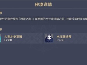 《原神》水深渊法师打法技巧（打败水深渊法师的15个攻略技巧，从此不再苦恼！）