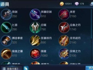 夏侯惇出装攻略（夏侯惇装备选择、铁壁战术与技巧大揭秘！）