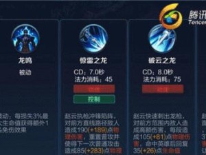 赵云出装铭文操作技巧攻略（如何通过正确的出装、铭文和操作技巧，发挥赵云的最强实力？）