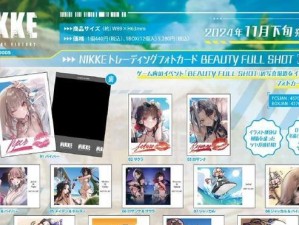 《NIKKE胜利女神》第七章遗失物位置攻略大揭秘（找到所有遗失物，通关毫无压力！）