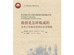 「以HP教受攻略在线」（探索HP教受攻略在线平台，打破传统学习束缚）