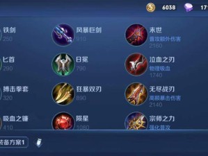 端游艾希铭文出装攻略（打造无敌ADC，让艾希成为你的绝对利器！）