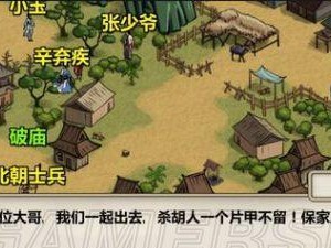 江湖十一队友，与强力好友并肩作战（如何在游戏中招募强力队友，提升战斗力？）