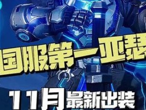 斩杀亚瑟王出装攻略（打造无敌的亚瑟克星，装备搭配和技巧大揭秘！）