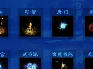 《解密盖世豪侠移花宫攻略》（探寻华山绝学的秘密，揭开移花宫的神秘面纱）