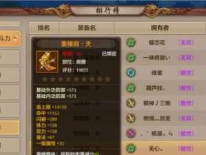 浅析天龙八部手游中命中与会心属性的区别（命中率和会心一击率的不同作用，以及如何合理搭配使用）