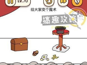 《脑洞大师》第158关策略攻略（揭秘过关技巧，让你轻松通关）