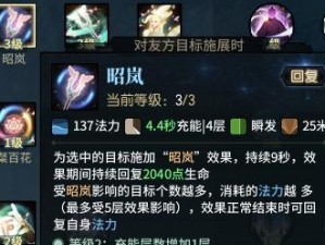 《古剑奇谭网络版》司命PVP输出攻略（司命瞬间秒杀大招来袭，打造最强输出王者！）