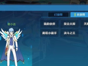《奥拉星手游》攻略（从召唤到突破，打造最强战斗力）