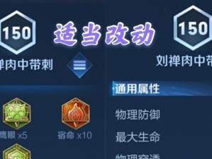 木兰铭文出装顺序攻略（以木兰为主的铭文出装顺序攻略分享，帮助玩家更好地削弱对手！）