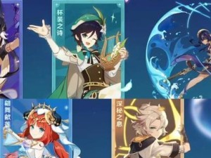 原神23版本up池角色预测！谁会登上舞台？