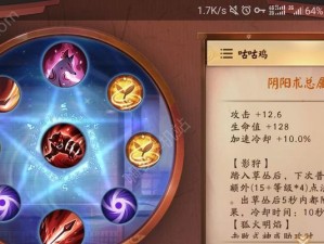 山童阴阳术搭配攻略（掌握关键技巧，助你在对局中称霸一方）