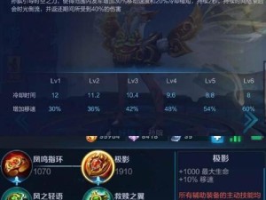 王者荣耀大乔铭文推荐（搭配攻略、提高胜率必备）