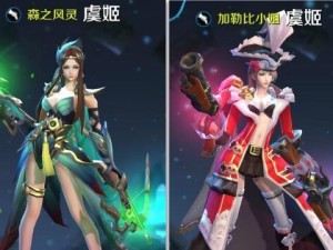 虞姬不祥征兆出装攻略（细说虞姬出装、打法和技巧）