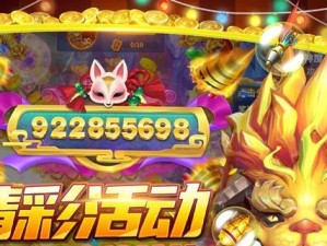 QKA捕鱼攻略（提供实用技巧，助你轻松捕获高分宝藏）