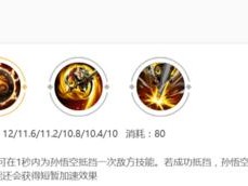 手游猴子出装加点攻略（细说猴子出装和加点技巧，助你登峰造极）