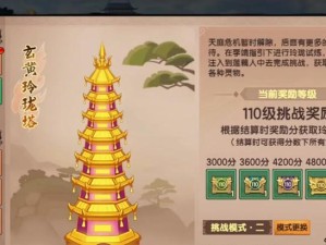神武玲珑塔通关攻略（掌握关键技巧，打造无敌之路）