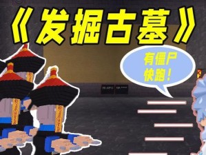 揭秘神秘古墓宝藏的攻略（古墓宝藏的神秘诱惑与探索技巧）
